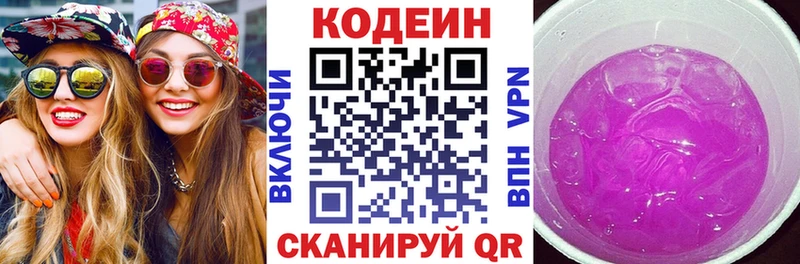 Купить  Сельцо  Кодеиновый сироп Lean напиток Lean (лин) 