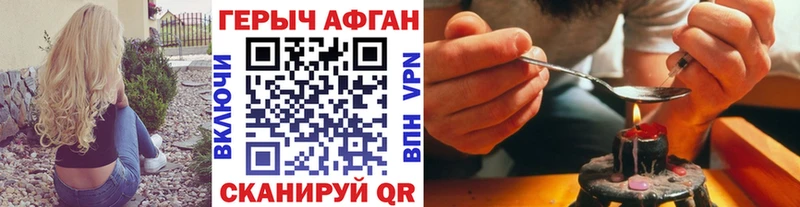 ГЕРОИН хмурый Сельцо