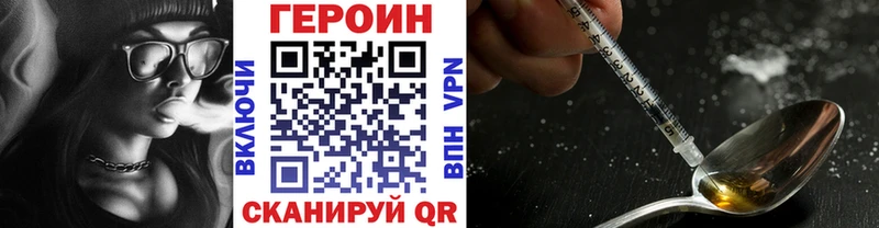 Купить закладки  Сельцо  Героин VHQ 